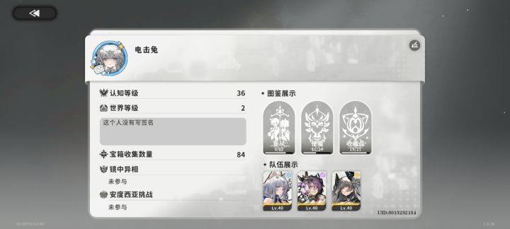 长🌿了截图