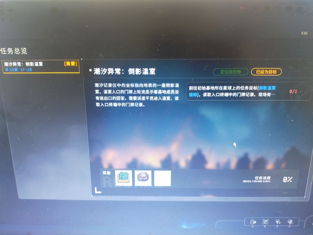 潮汐异常任务GUG 1