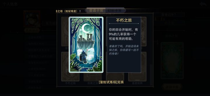 光僧过深渊三要抓哪些牌有啥思路的截图