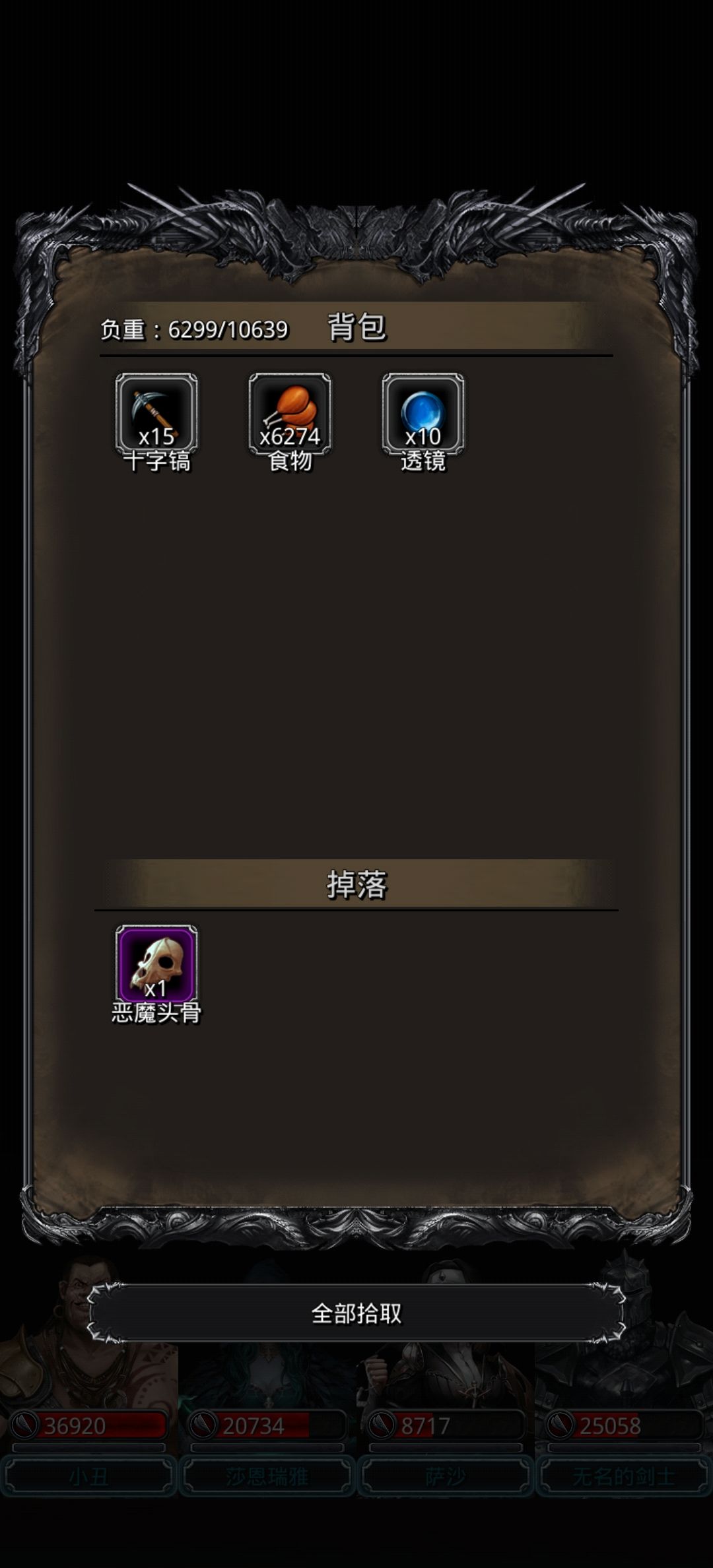 图25恶魔大君截图