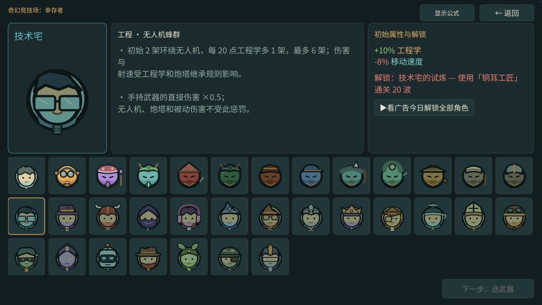 1.0.58版本:新增21个角色 1