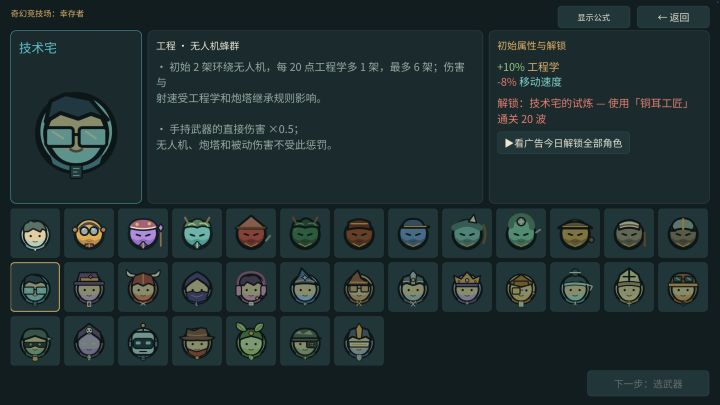 1.0.58版本：新增21个角色截图