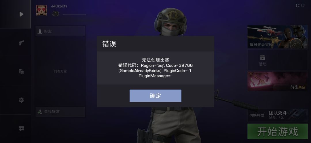 为啥获得测试资格了无法进入游戏 1