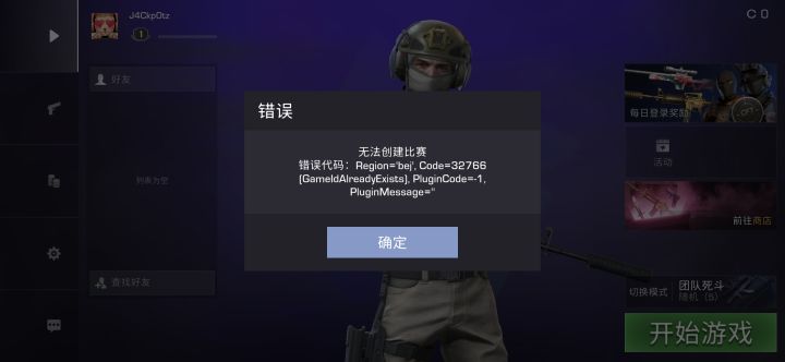 为啥获得测试资格了无法进入游戏截图