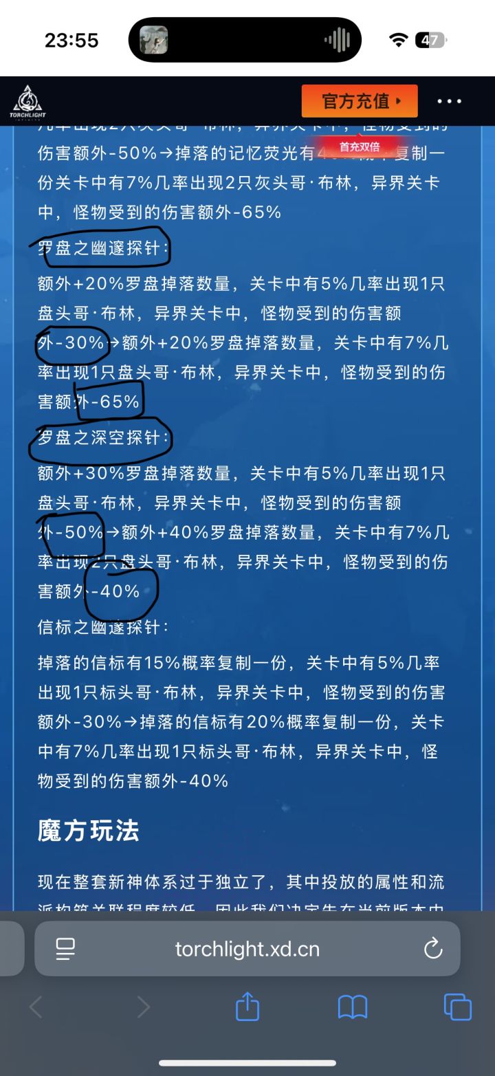 #火炬之光无限 宽啊,蓝贴数值有问题截图