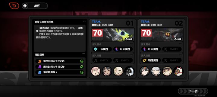 记录下第一次凹满截图