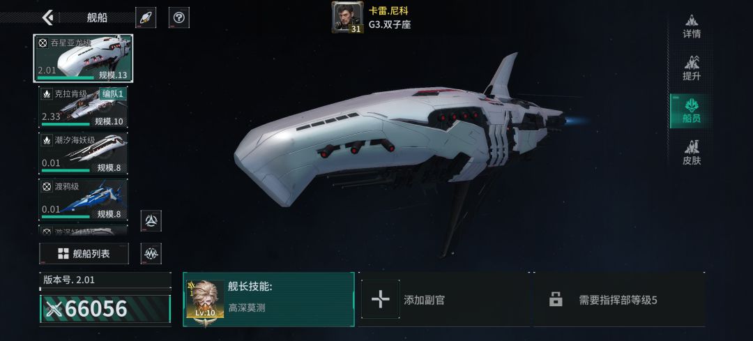 「亿万光年」号令星舰,成就战争艺术 1