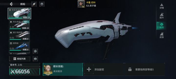 「亿万光年」号令星舰，成就战争艺术截图
