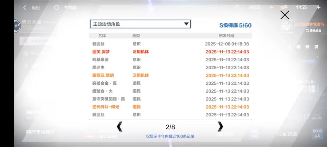 保底池十抽出了? 2