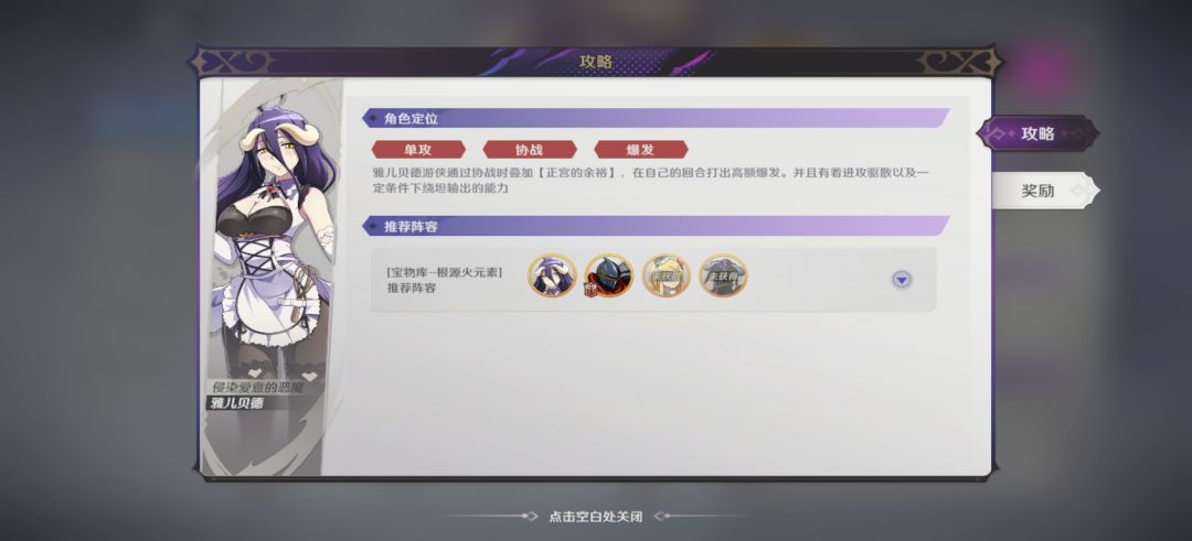 一发十连出货，但不知道咋配队，协战能吃莫莫队长技能吗？ 2