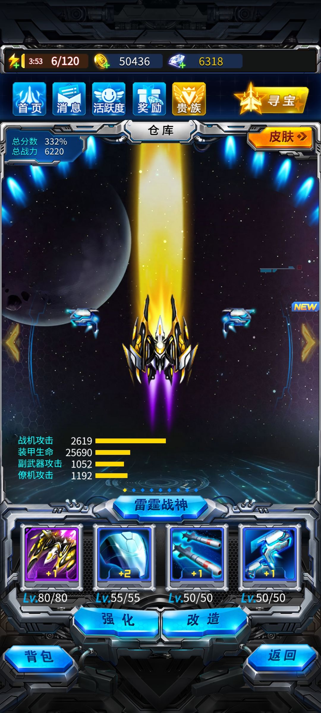 养成攻略验证记录:第一天 3