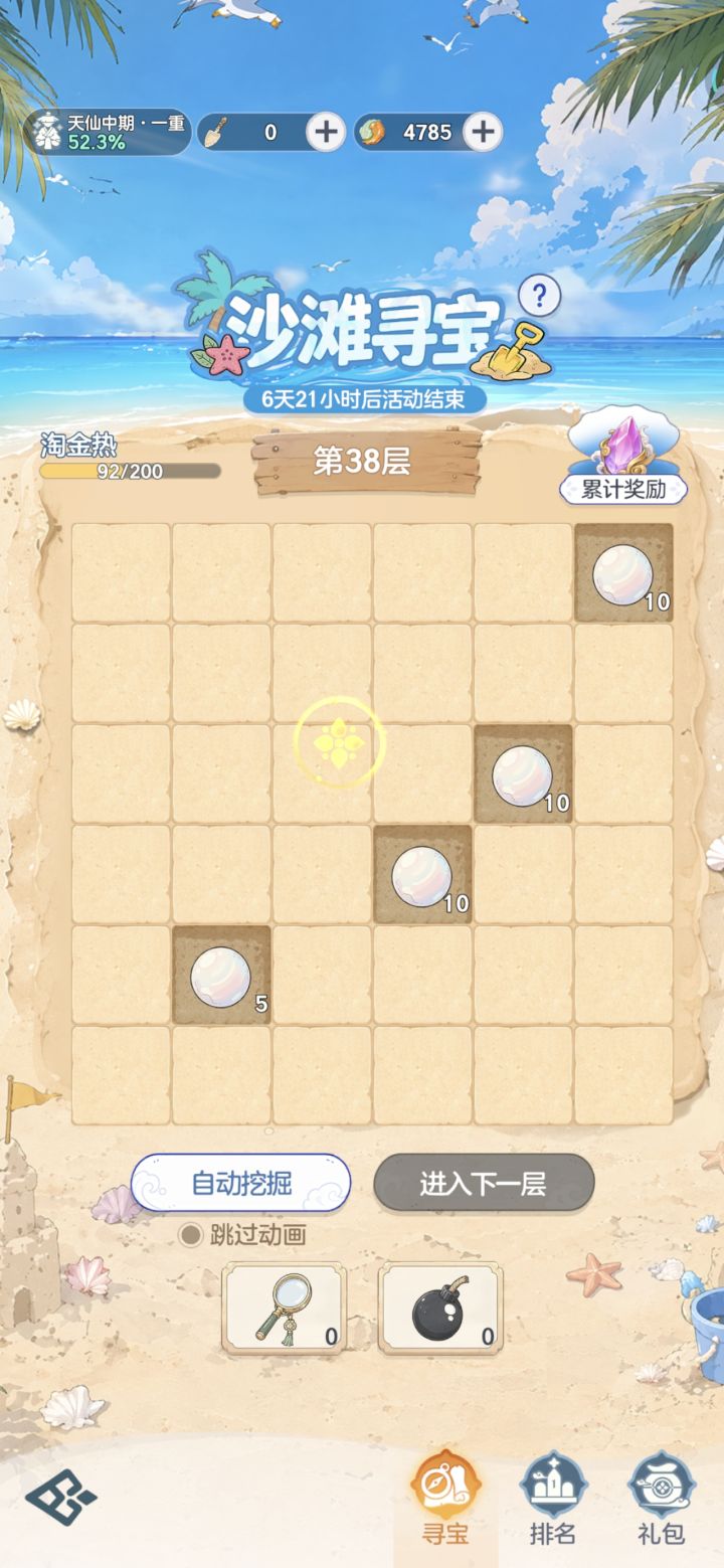 这是欧还是黑截图