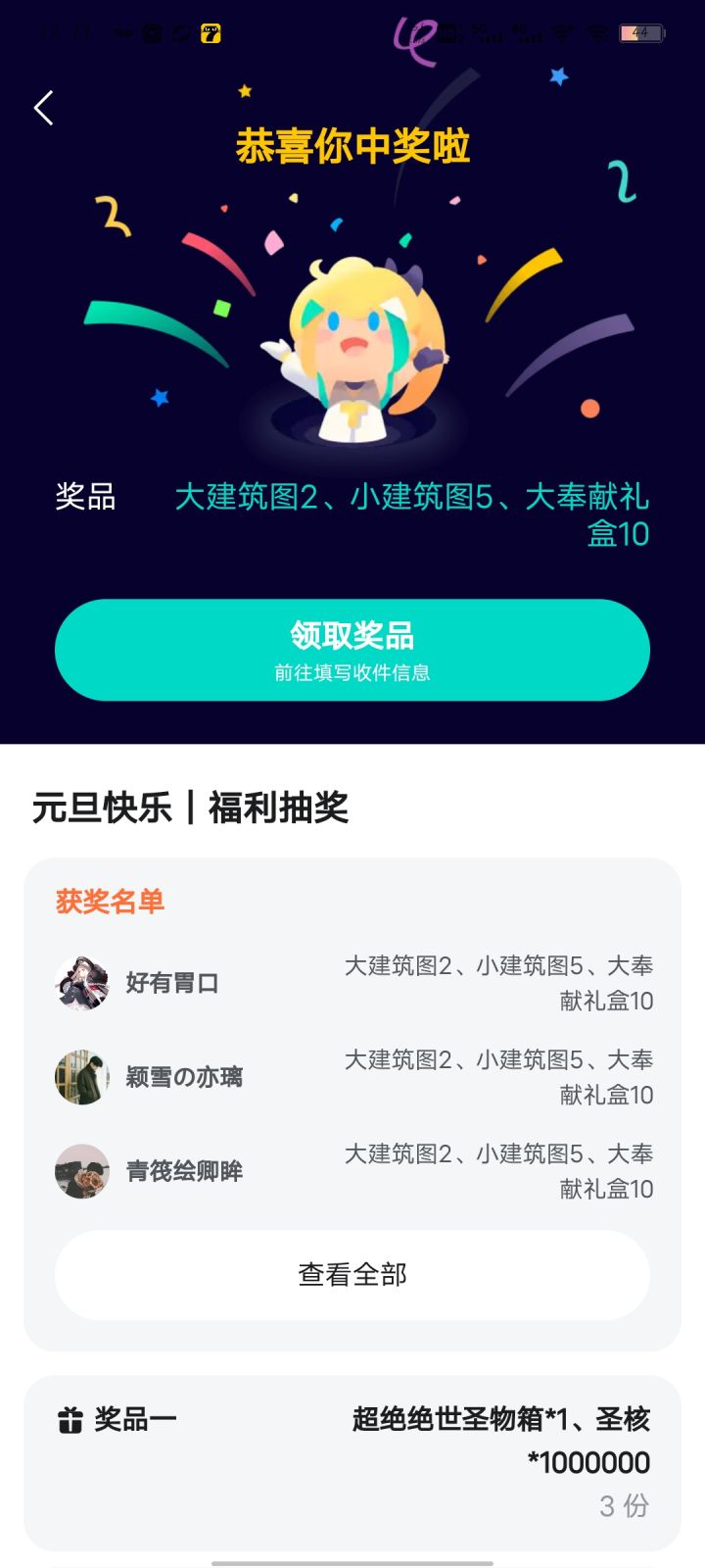 这什么东西 实物还是道具截图