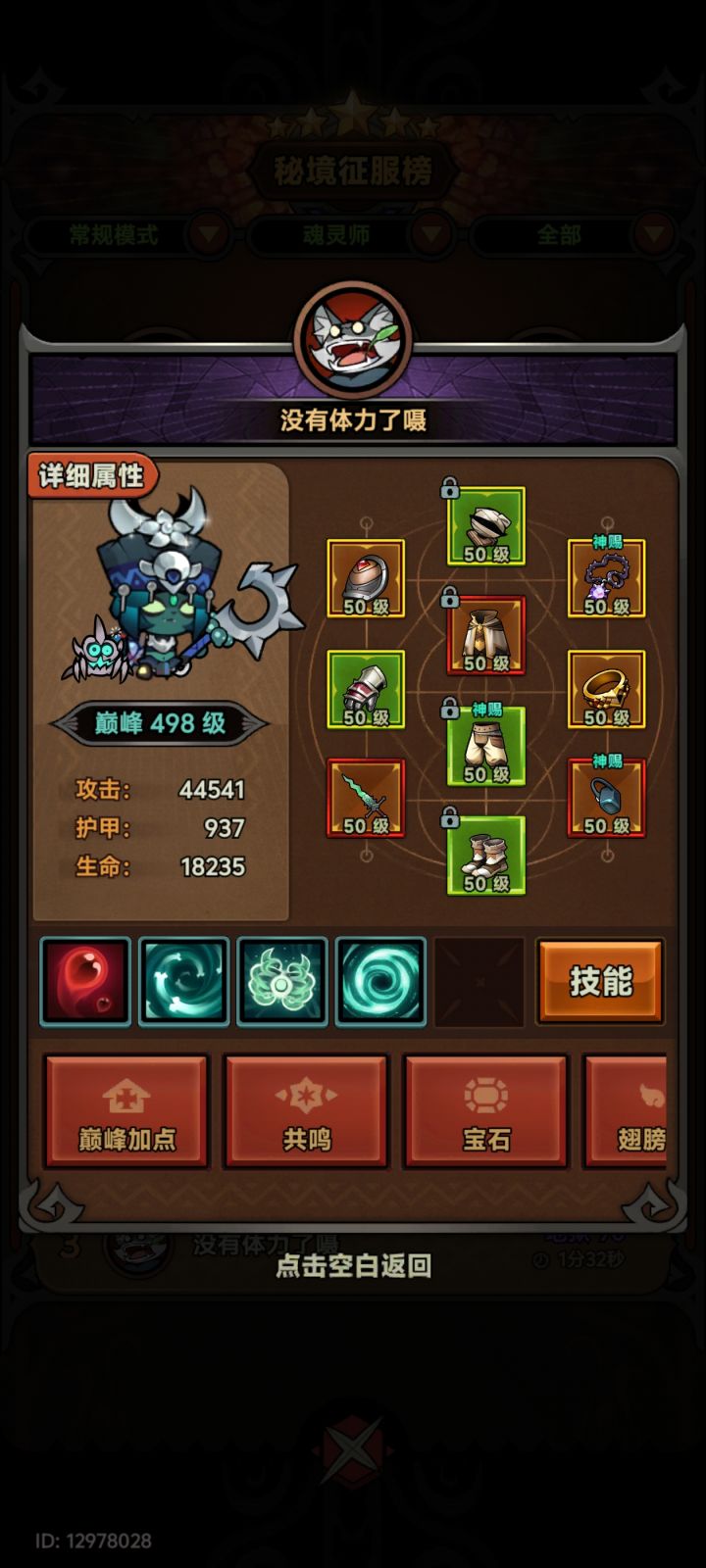 90层打卡留念截图