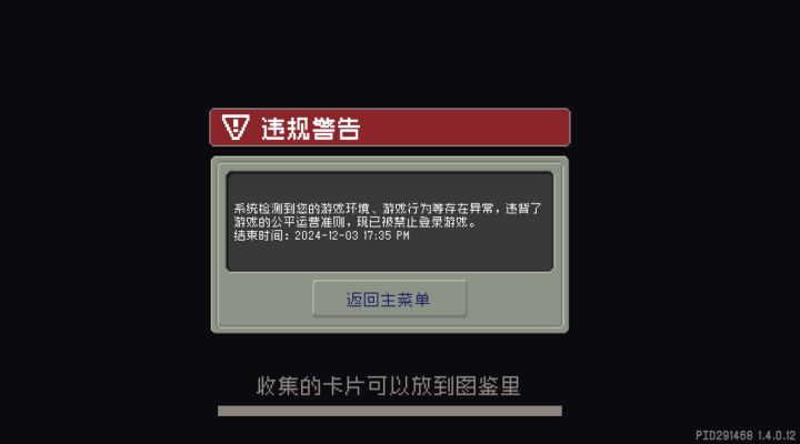 为什么被封了？截图
