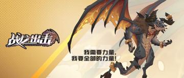 【巨龙图鉴】“黑暗的化身”——尼德霍格登场！