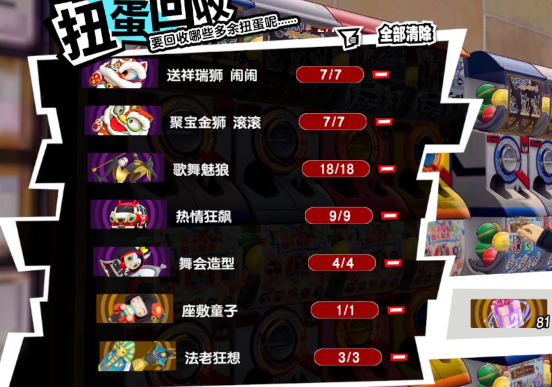 法老扭蛋真的能集齐吗? 3