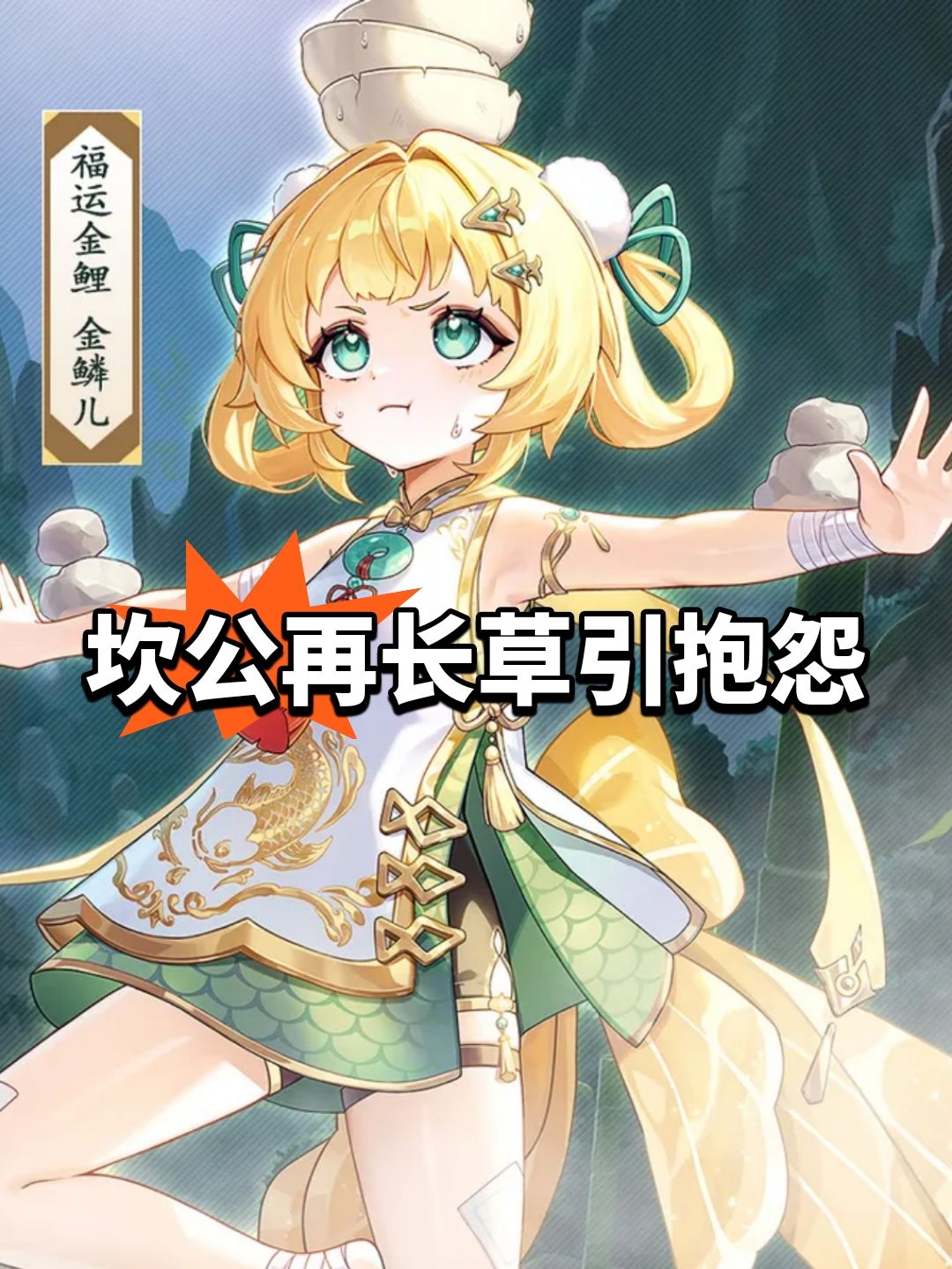 坎公再度长草,玩家吐槽抱怨 1