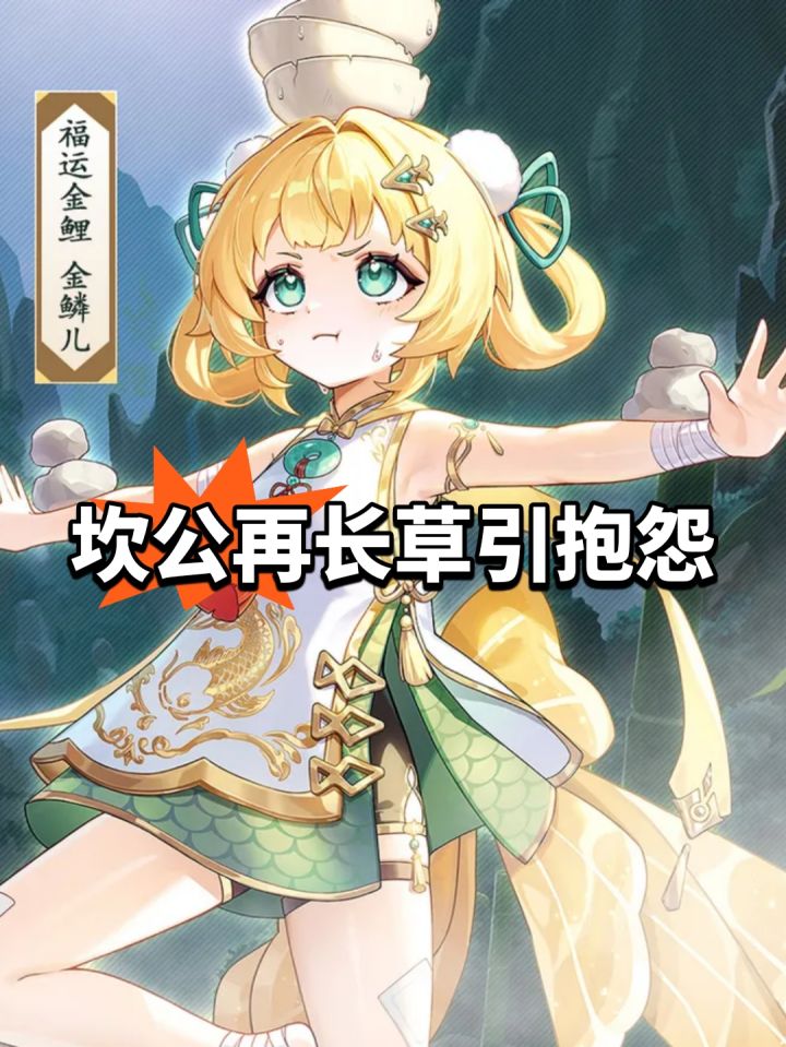 坎公再度长草,玩家吐槽抱怨截图