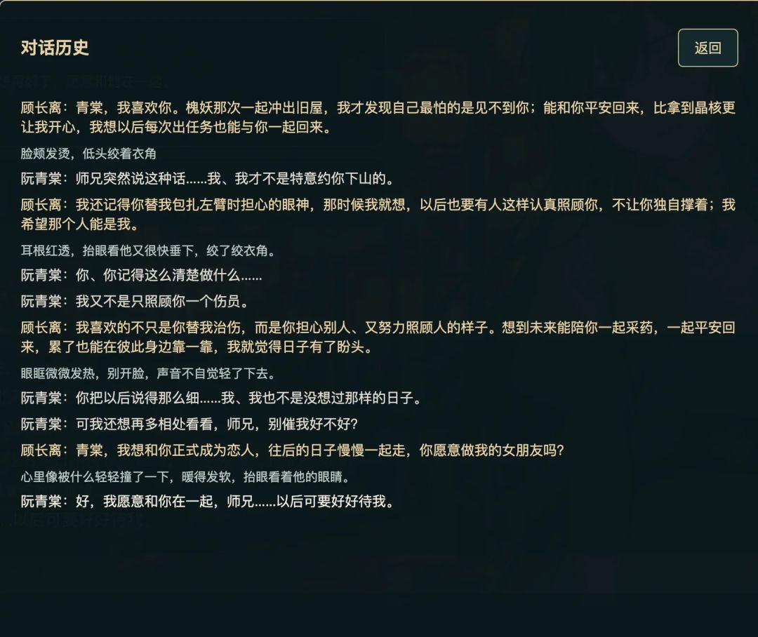 [更新日志] 2026/10/8 第一章内容结局补全 & 新增加ai对话玩法 2