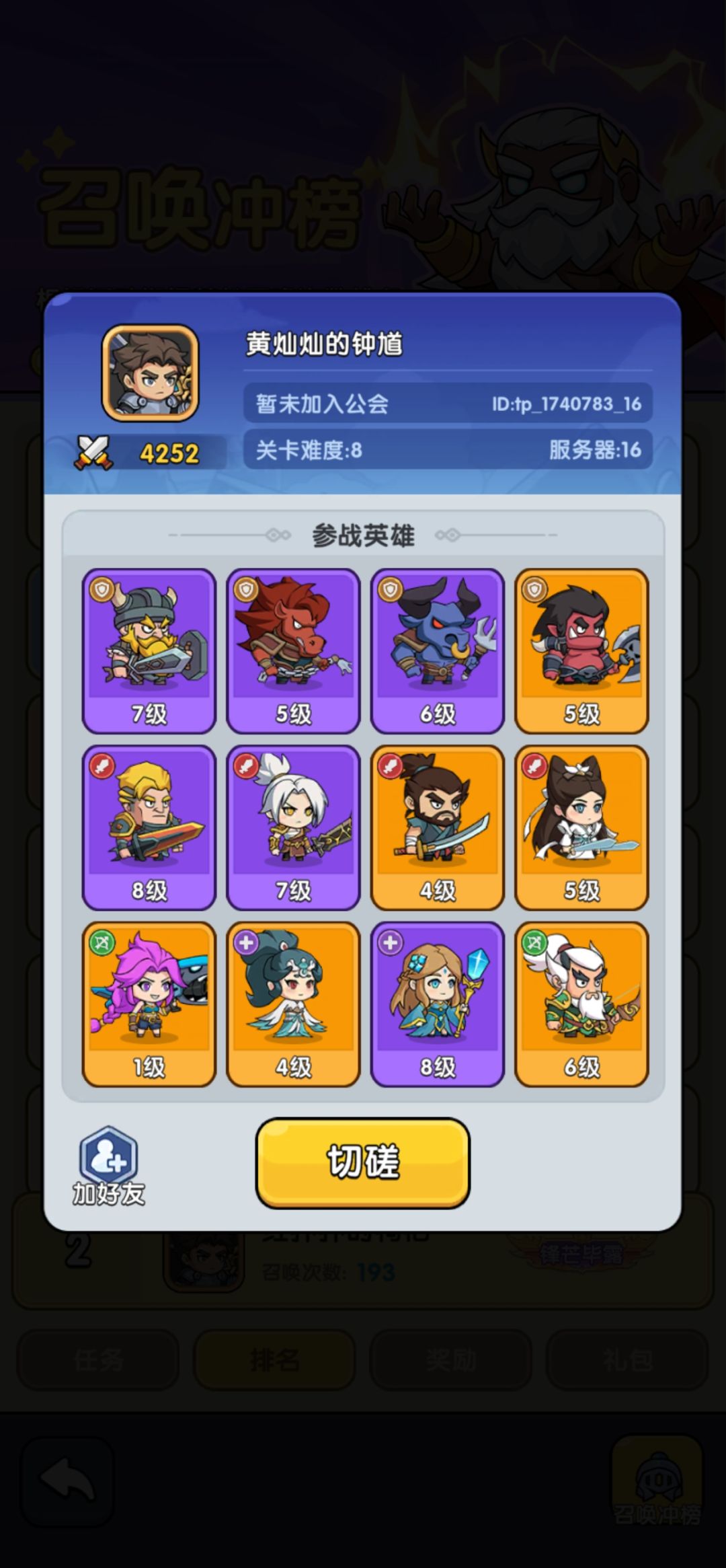 你这游戏弄托儿,你找专业的行吗 2