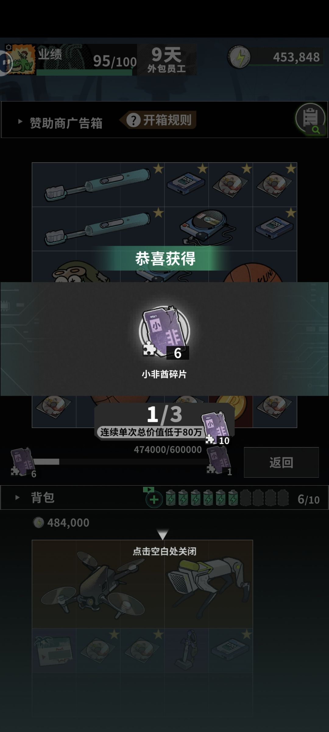 仁至义尽了 2