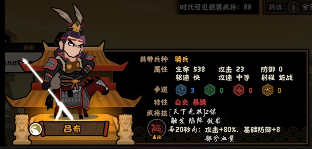 武将不能一团打两兵团,那还不如15战力 2