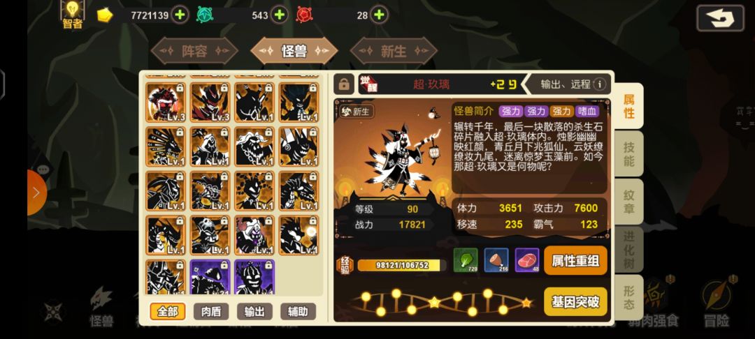 求阵容,pvppve都可以 1