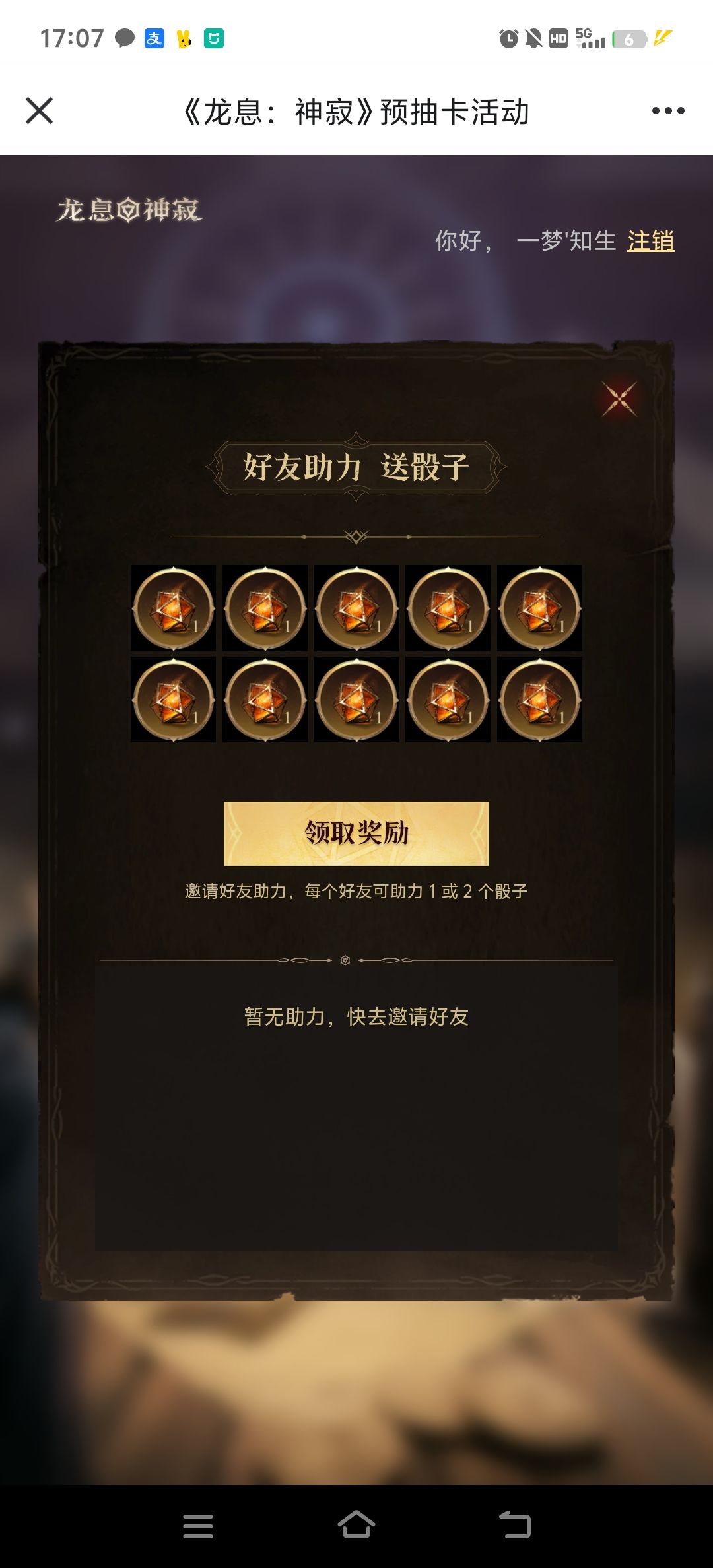这个活动现在还能做吗? 1