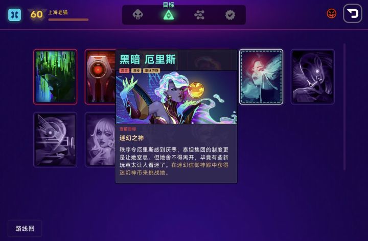 到底怎么才能打到黑暗厄里斯啊截图