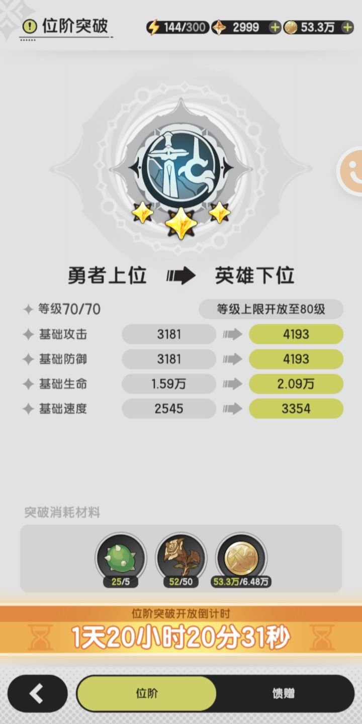 卡等级上限了截图