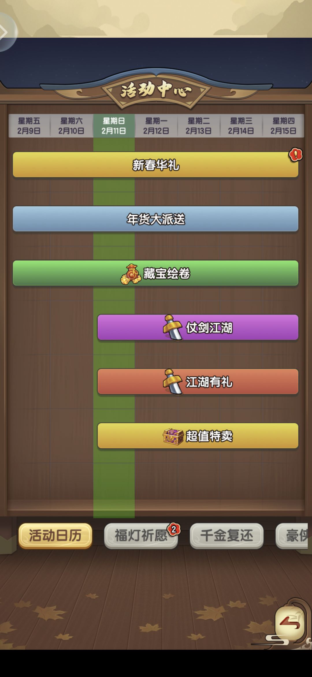 新人小氪攻略-日常篇2 2