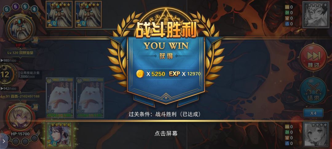 最强4星卡 3