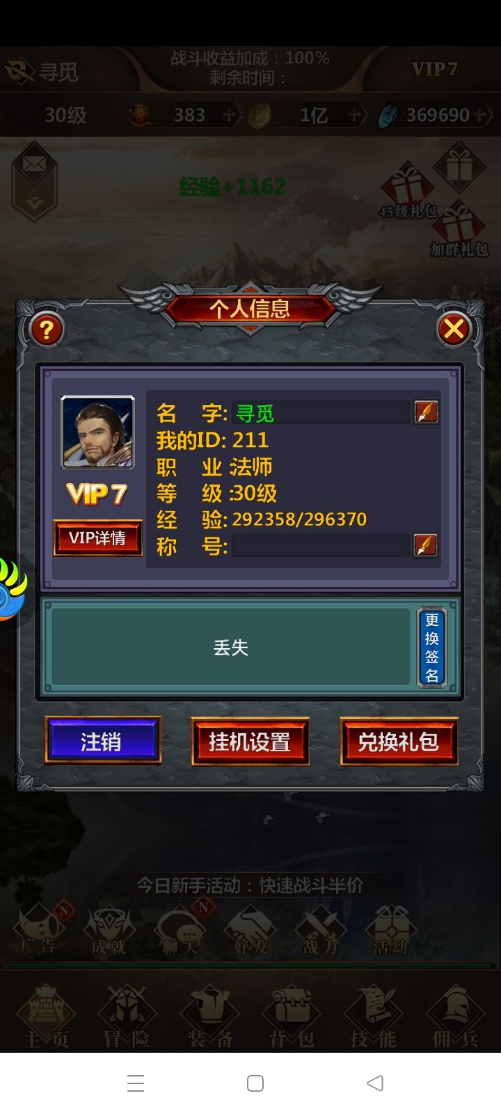 终于又找到了以前的老版本挂机游戏了， 3