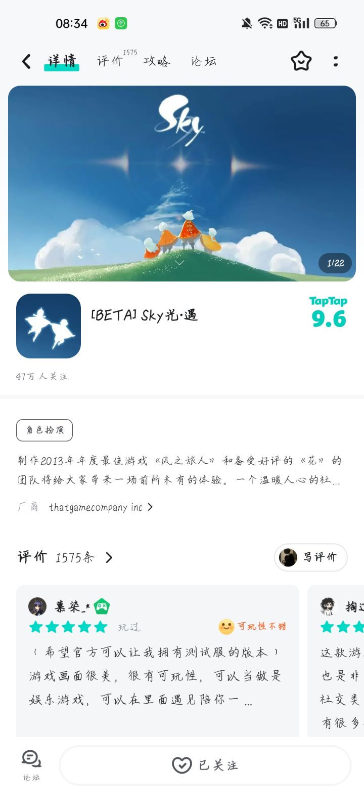 TapTap