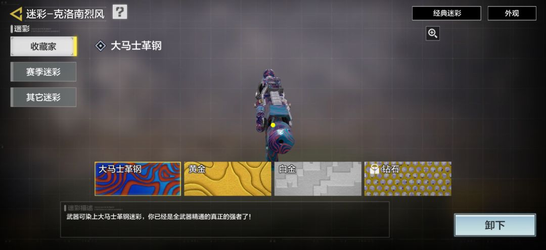 关于iso刷完没给白金皮和大马士 2