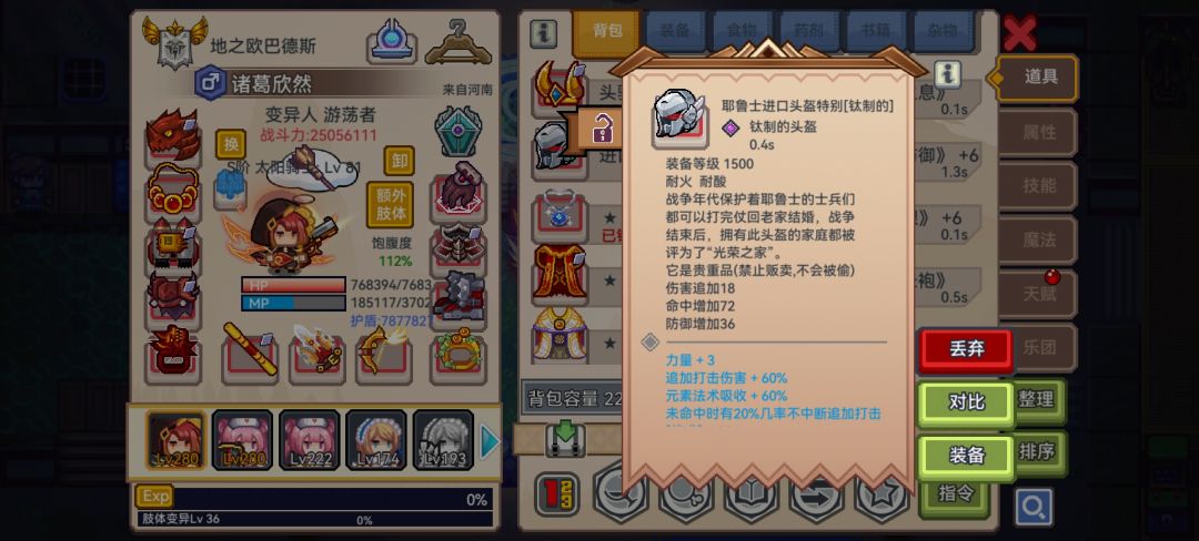 新手纪念,通关虚无!总算过了新手期了吧? 3