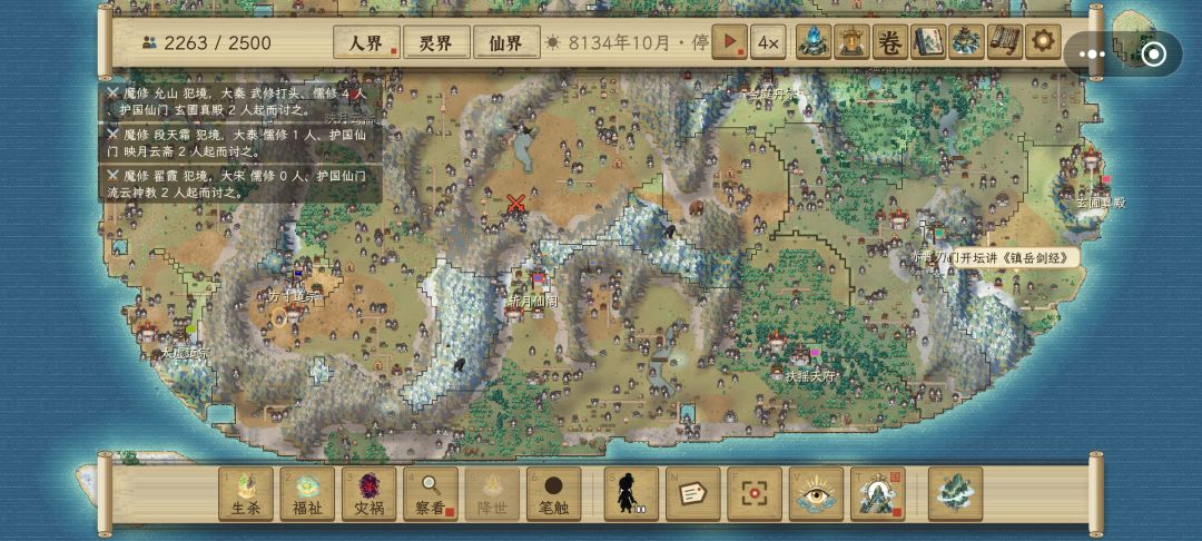 魔修不建宗门,出山就被围剿 1