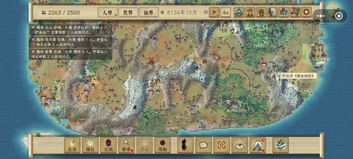 魔修不建宗门,出山就被围剿截图