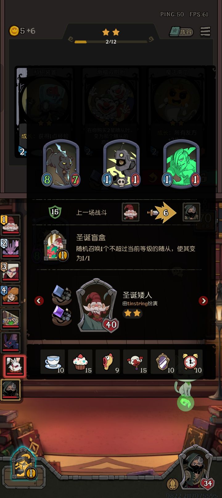 第2回合这个场面怎么做到的?截图