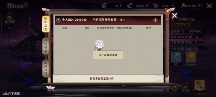 同契截图