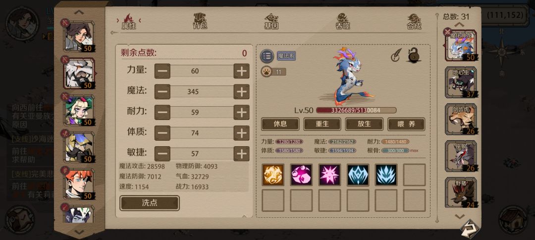萌新也能低等级过第四大陆梦魇马🐴 3