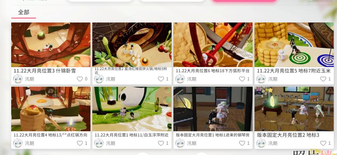 11.22大月亮位置截图