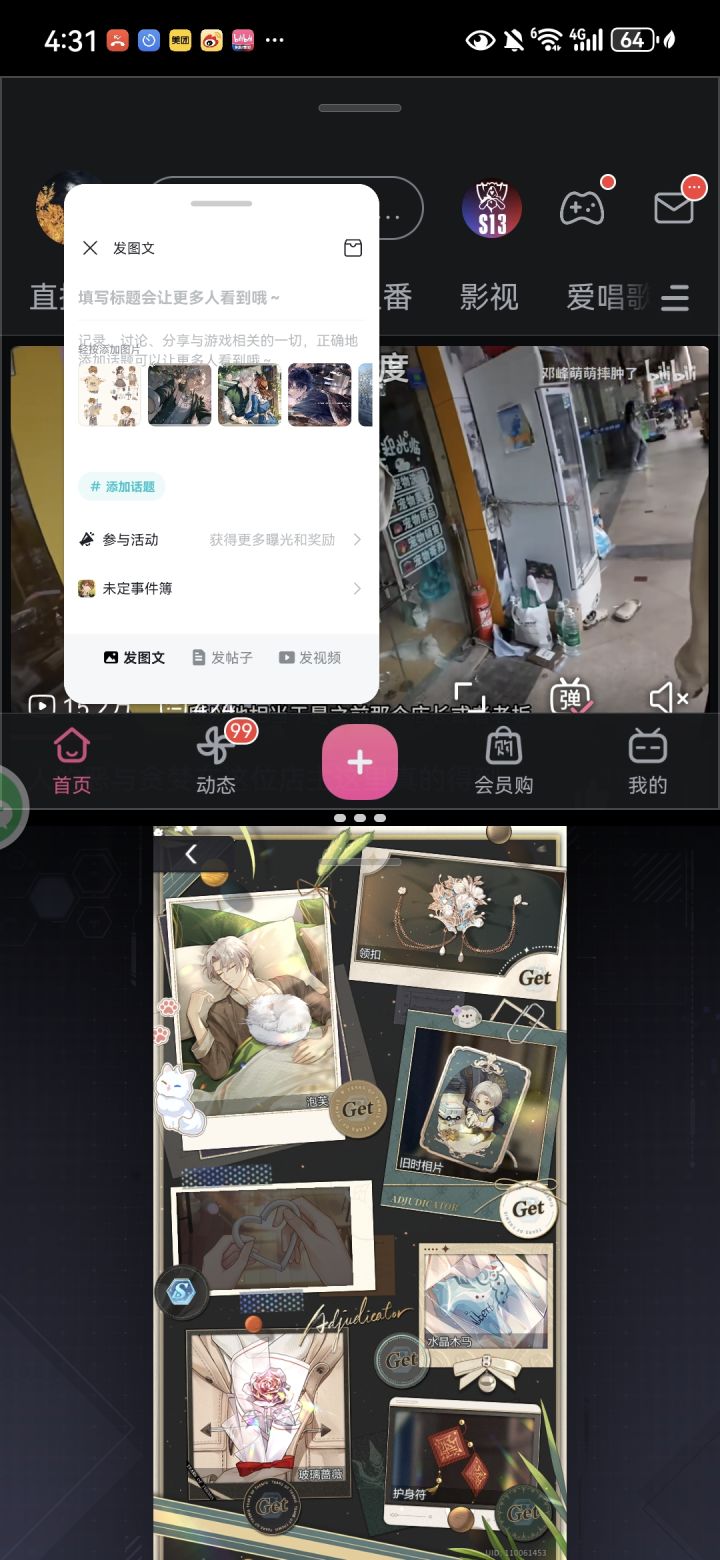 那个把手在那里啊截图