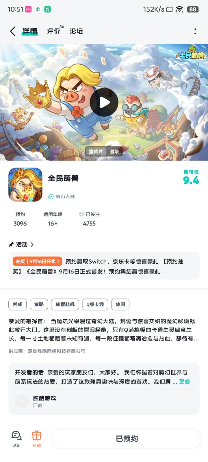祝游戏长久火热,更新不断,好评常伴,人气长虹!截图