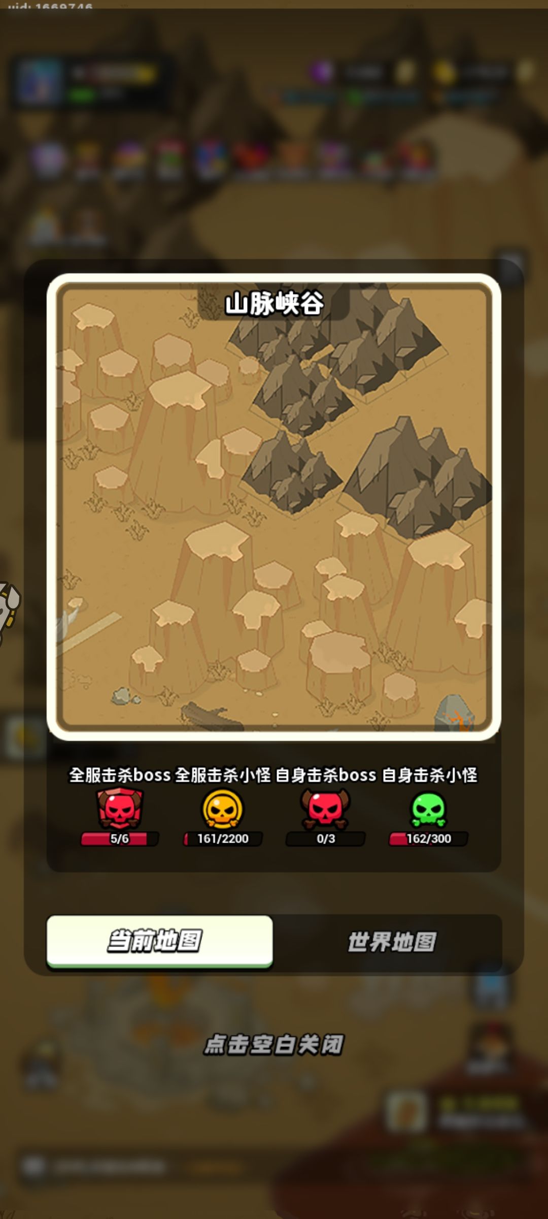 打boss有点麻烦 3