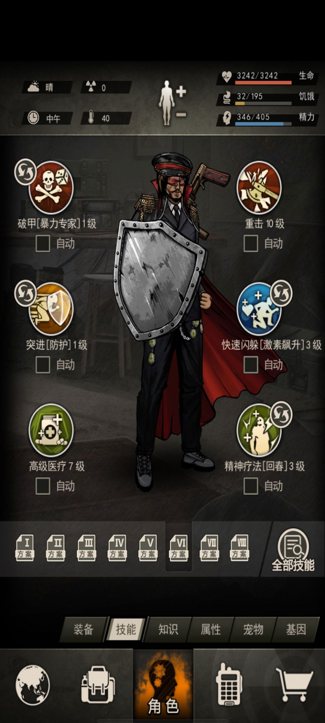 武装部 1