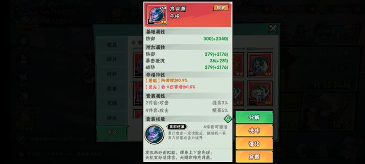 鸟游戏什么意思?截图