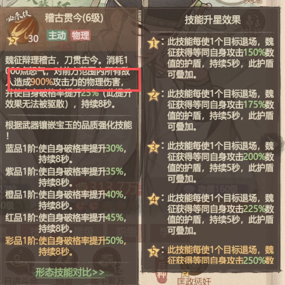 红品宝玉词条选择逻辑——主C位 3