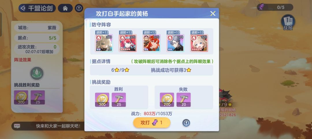 体系队就是强 2